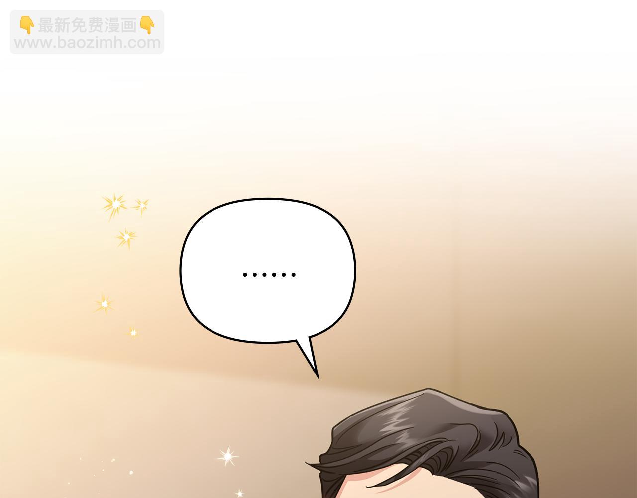 公爵大人，請別太靠近 - 第60話 訂婚儀式(2/4) - 3