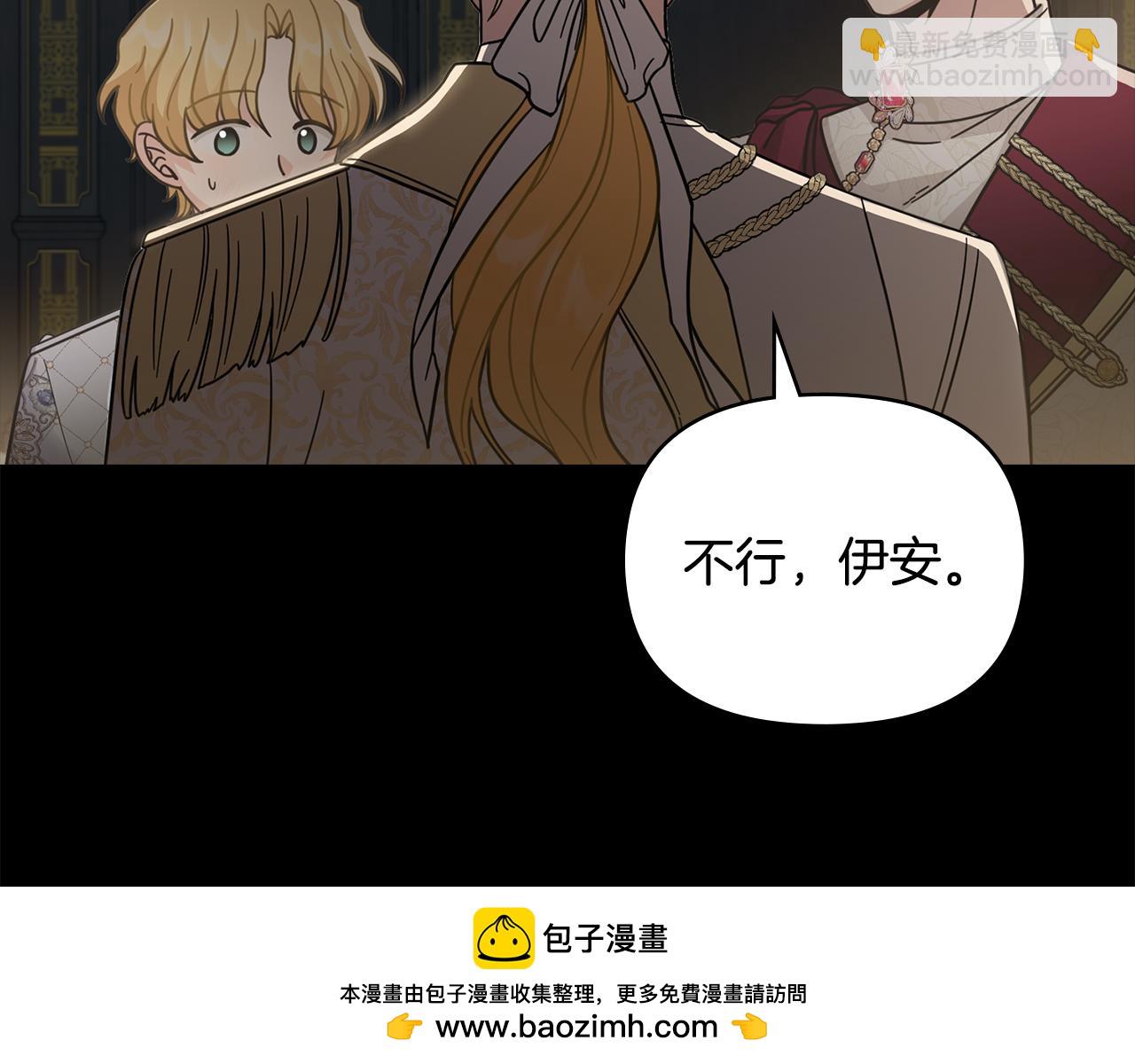 公爵大人，請別太靠近 - 第62話 成爲公爵(2/4) - 6