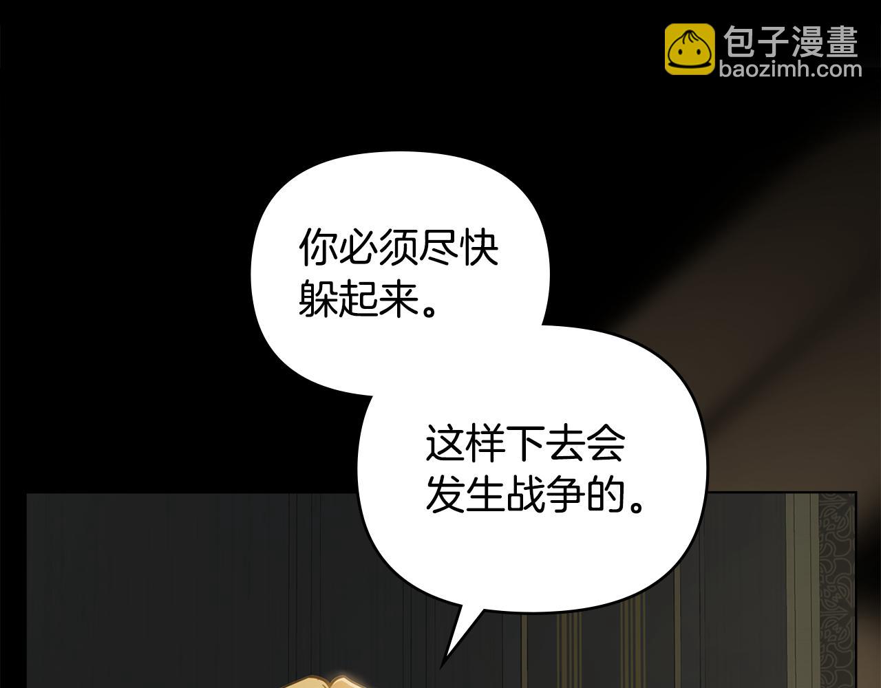 公爵大人，請別太靠近 - 第62話 成爲公爵(3/4) - 6