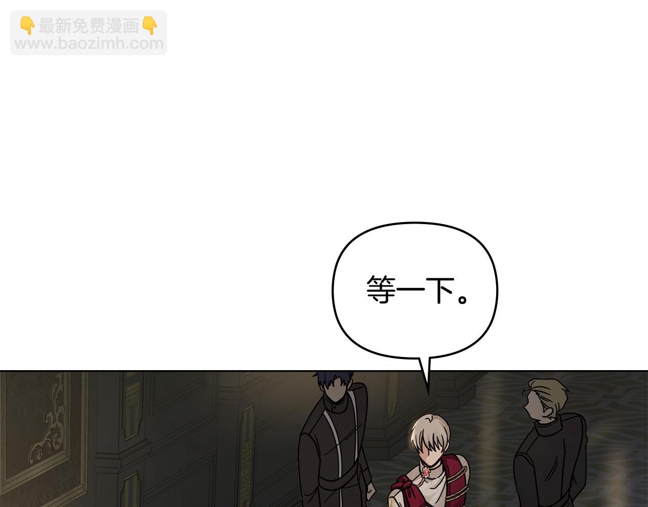 公爵大人，請別太靠近 - 第62話 成爲公爵(3/4) - 5