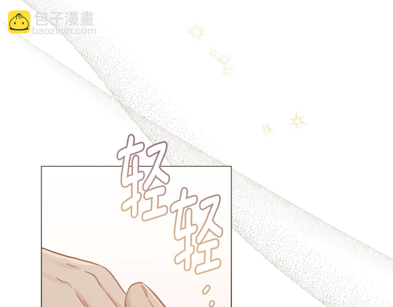 公爵大人，請別太靠近 - 第62話 成爲公爵(3/4) - 7