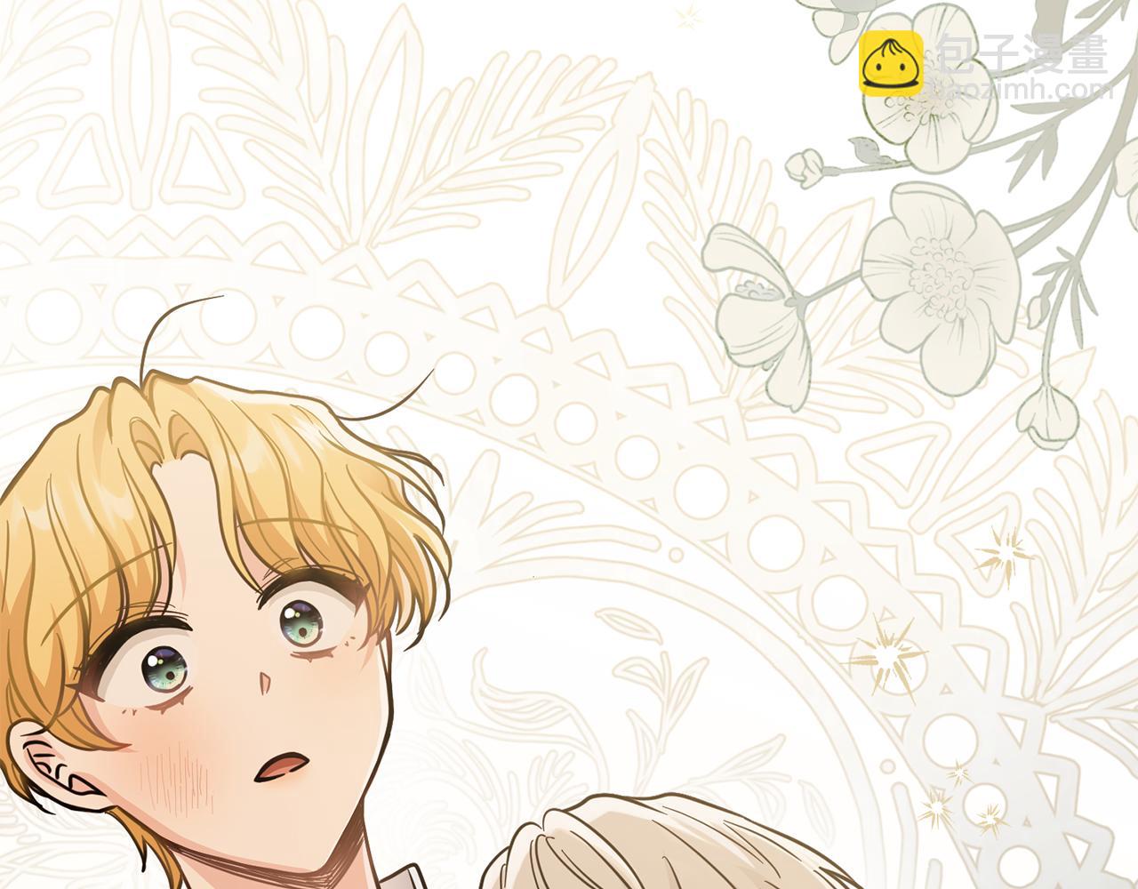 公爵大人，請別太靠近 - 第62話 成爲公爵(3/4) - 1