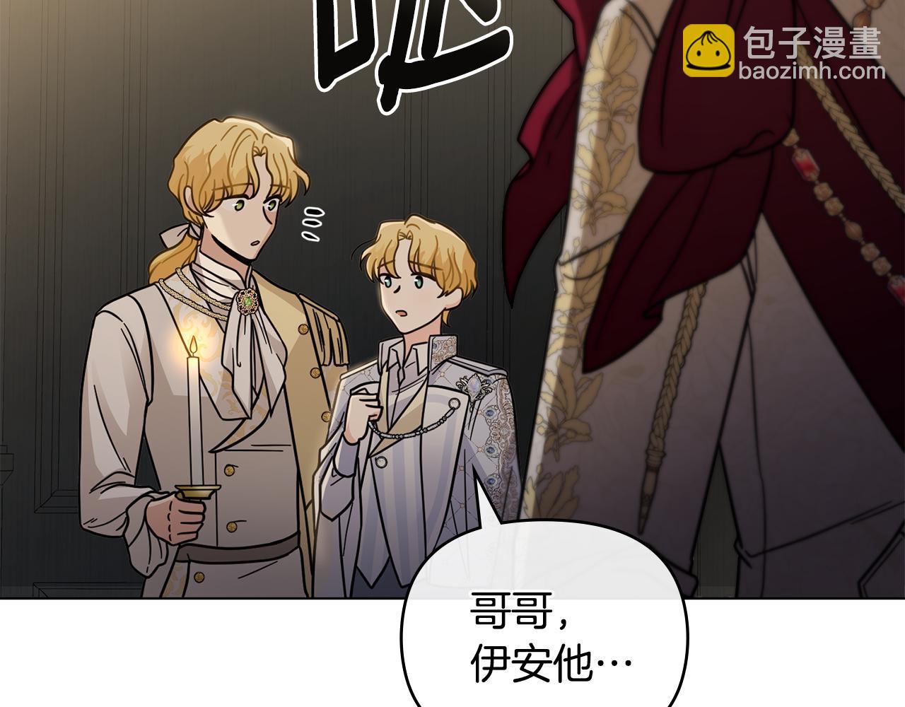 公爵大人，請別太靠近 - 第62話 成爲公爵(3/4) - 8