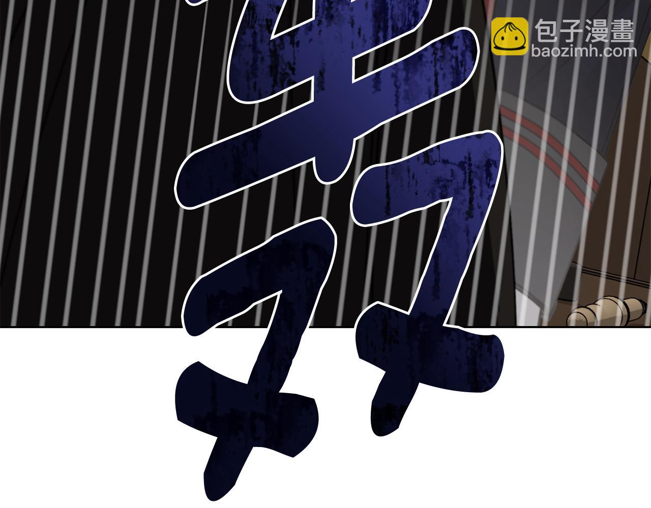 公爵大人，請別太靠近 - 第62話 成爲公爵(3/4) - 5