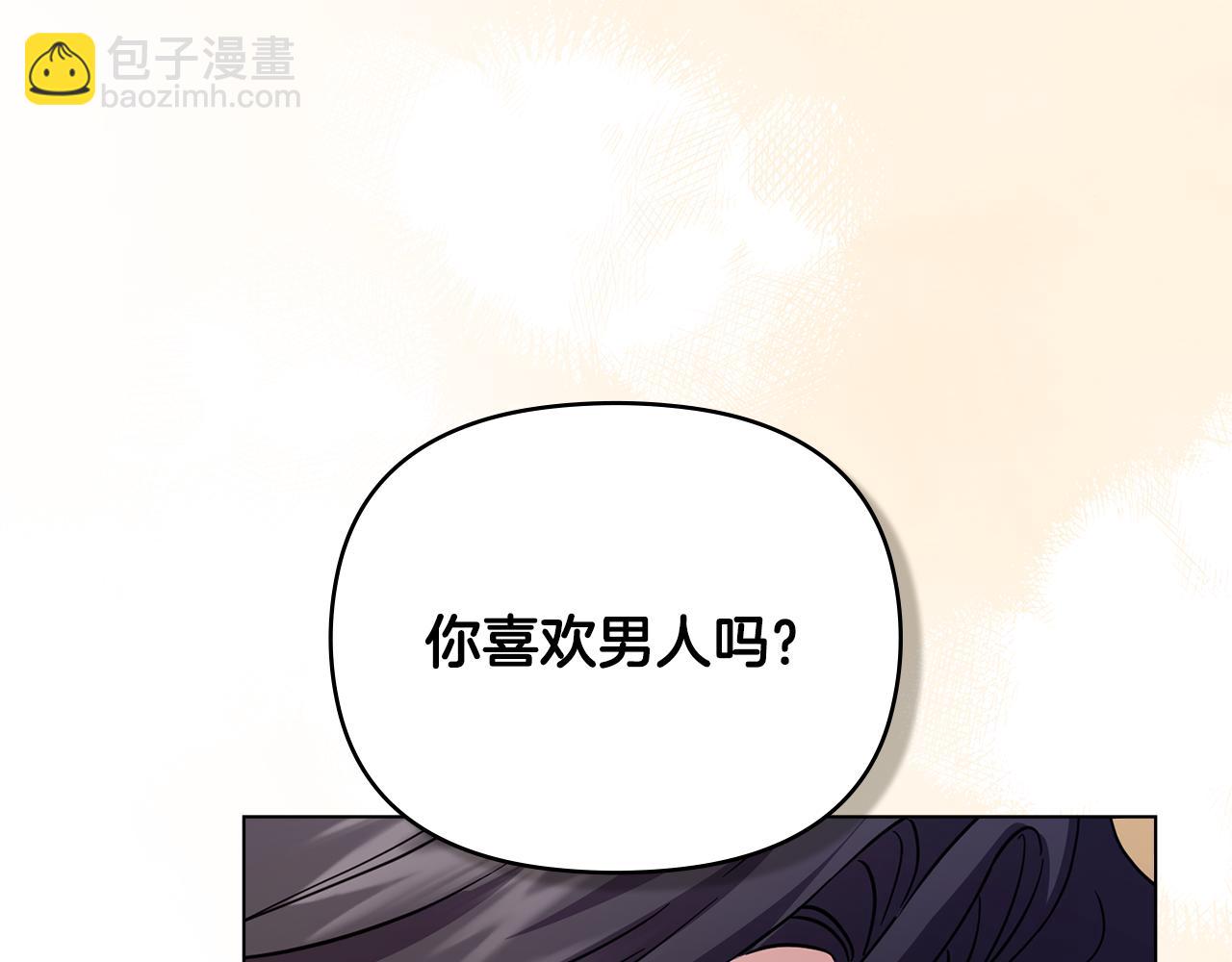 公爵大人，請別太靠近 - 第62話 成爲公爵(1/4) - 6