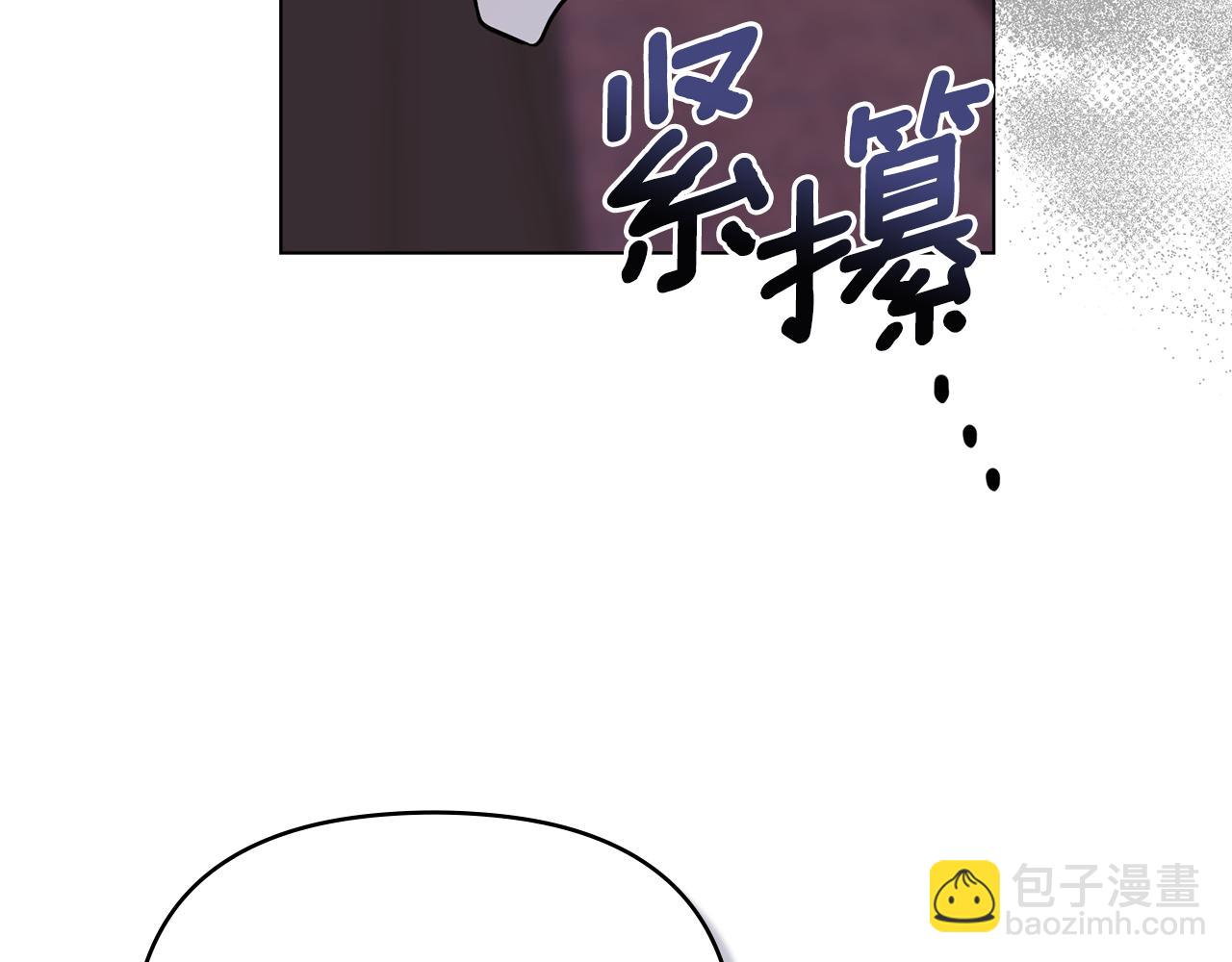 公爵大人，請別太靠近 - 第62話 成爲公爵(3/4) - 6