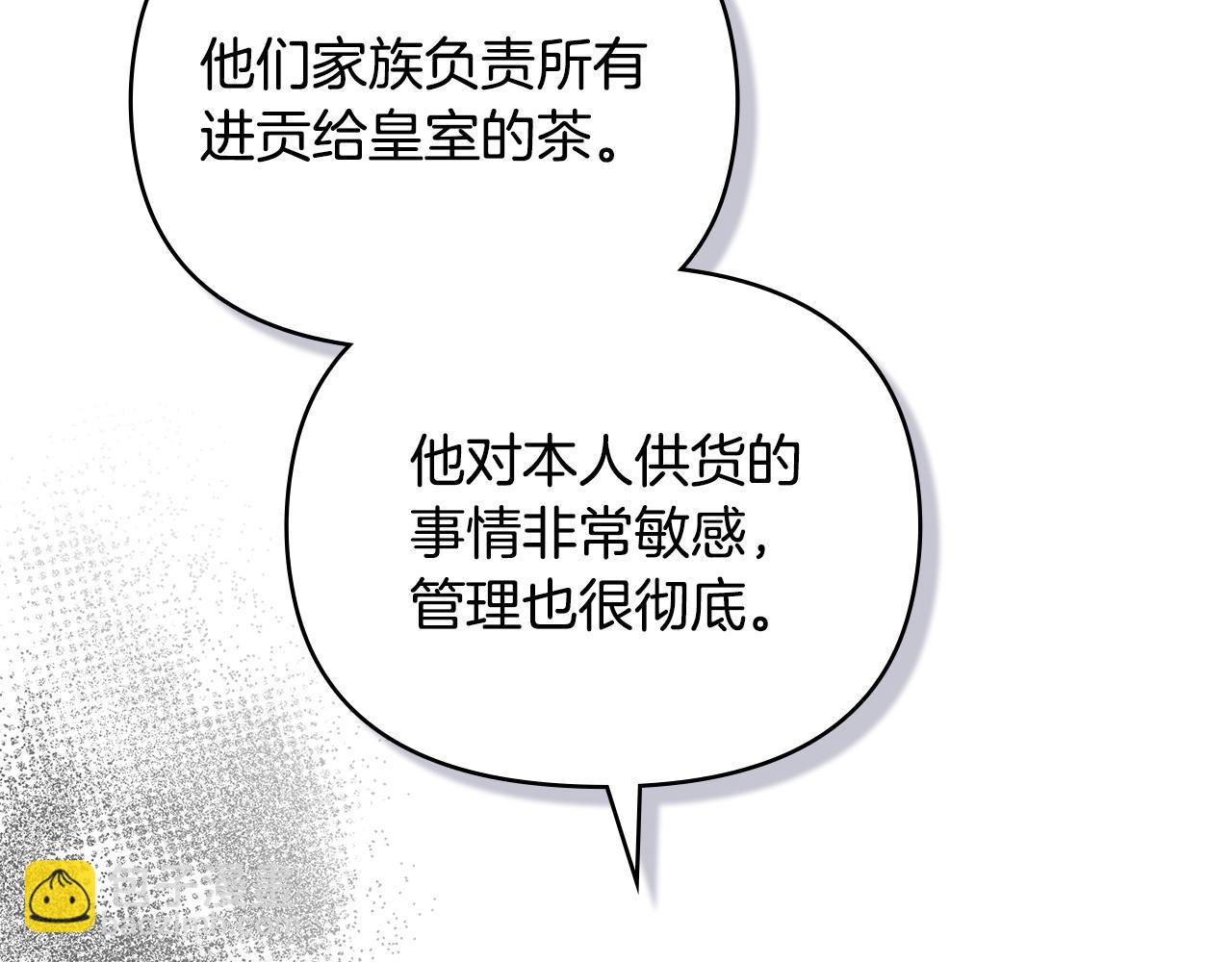 公爵大人，請別太靠近 - 第62話 成爲公爵(3/4) - 7