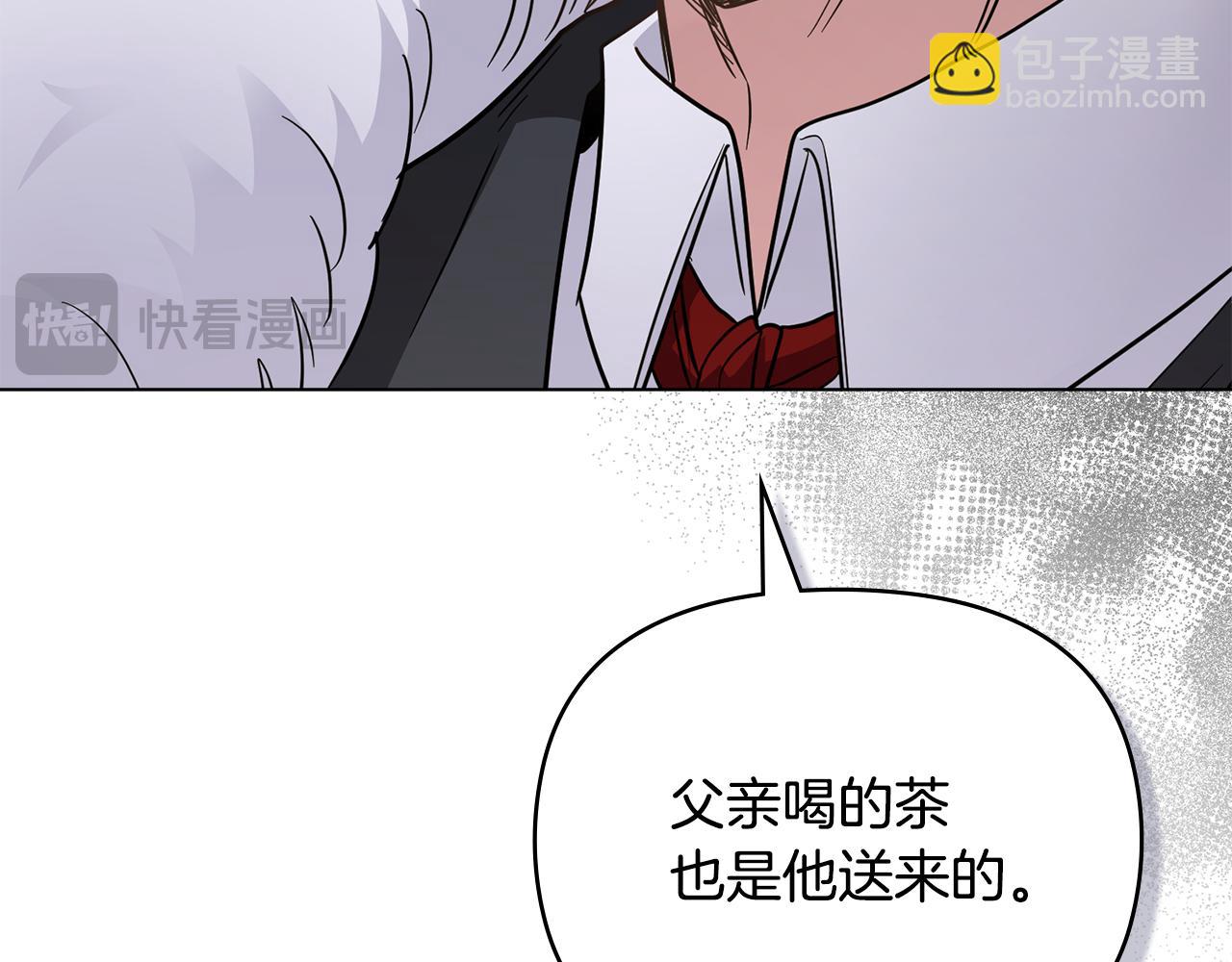 公爵大人，請別太靠近 - 第62話 成爲公爵(3/4) - 1