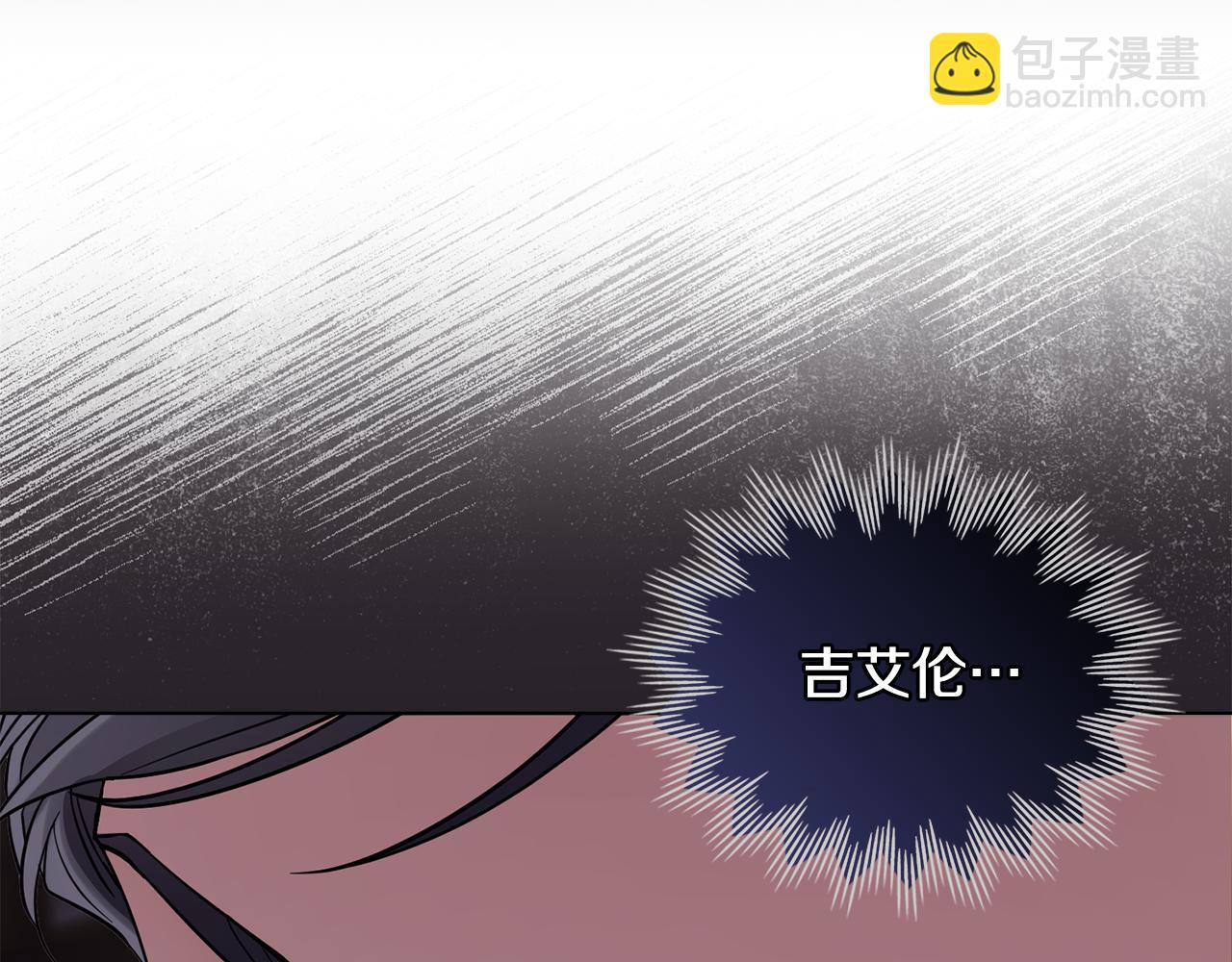 公爵大人，請別太靠近 - 第62話 成爲公爵(4/4) - 3