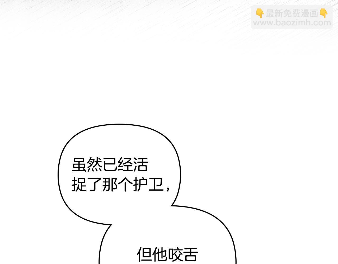 公爵大人，請別太靠近 - 第62話 成爲公爵(4/4) - 5