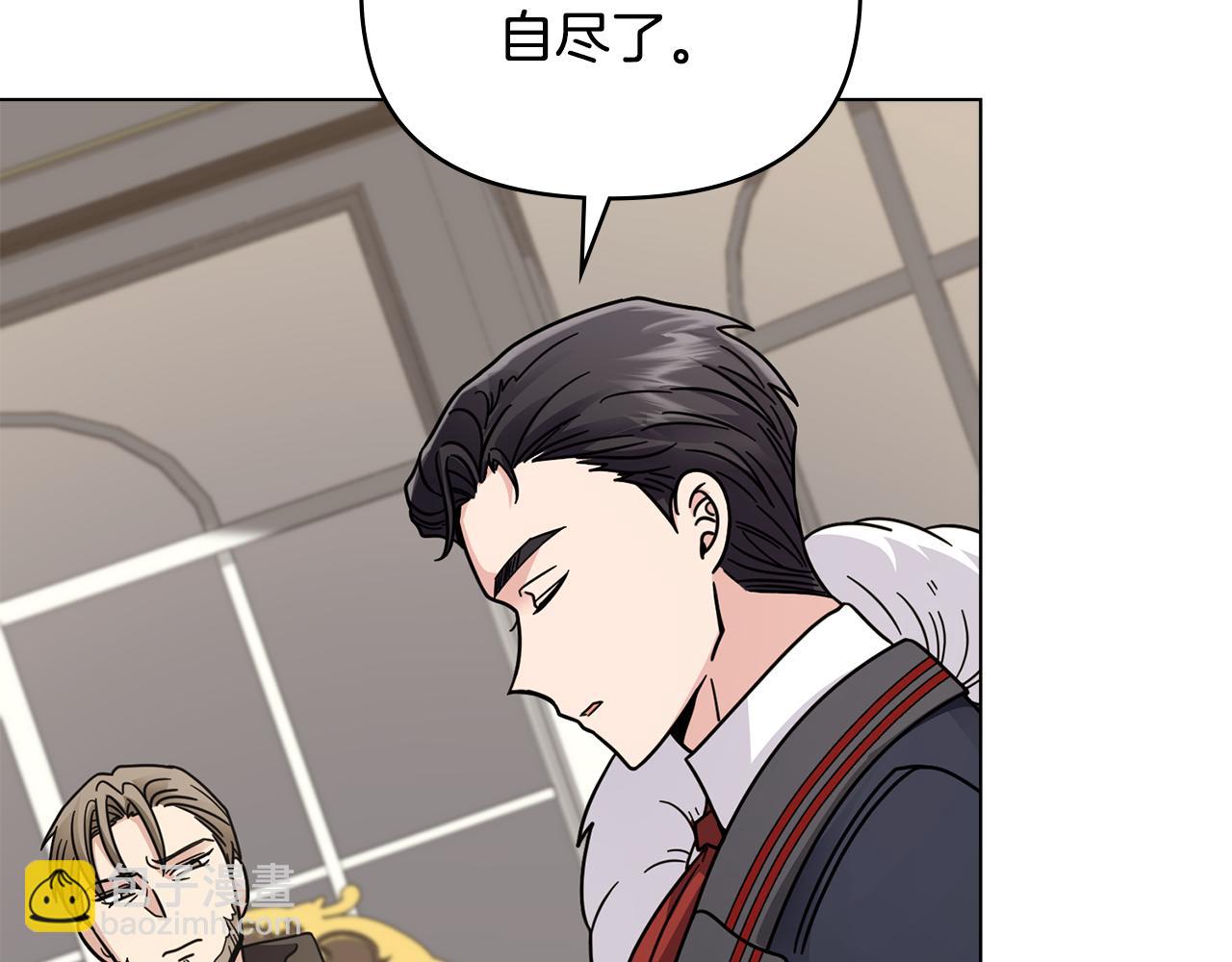 公爵大人，請別太靠近 - 第62話 成爲公爵(4/4) - 6