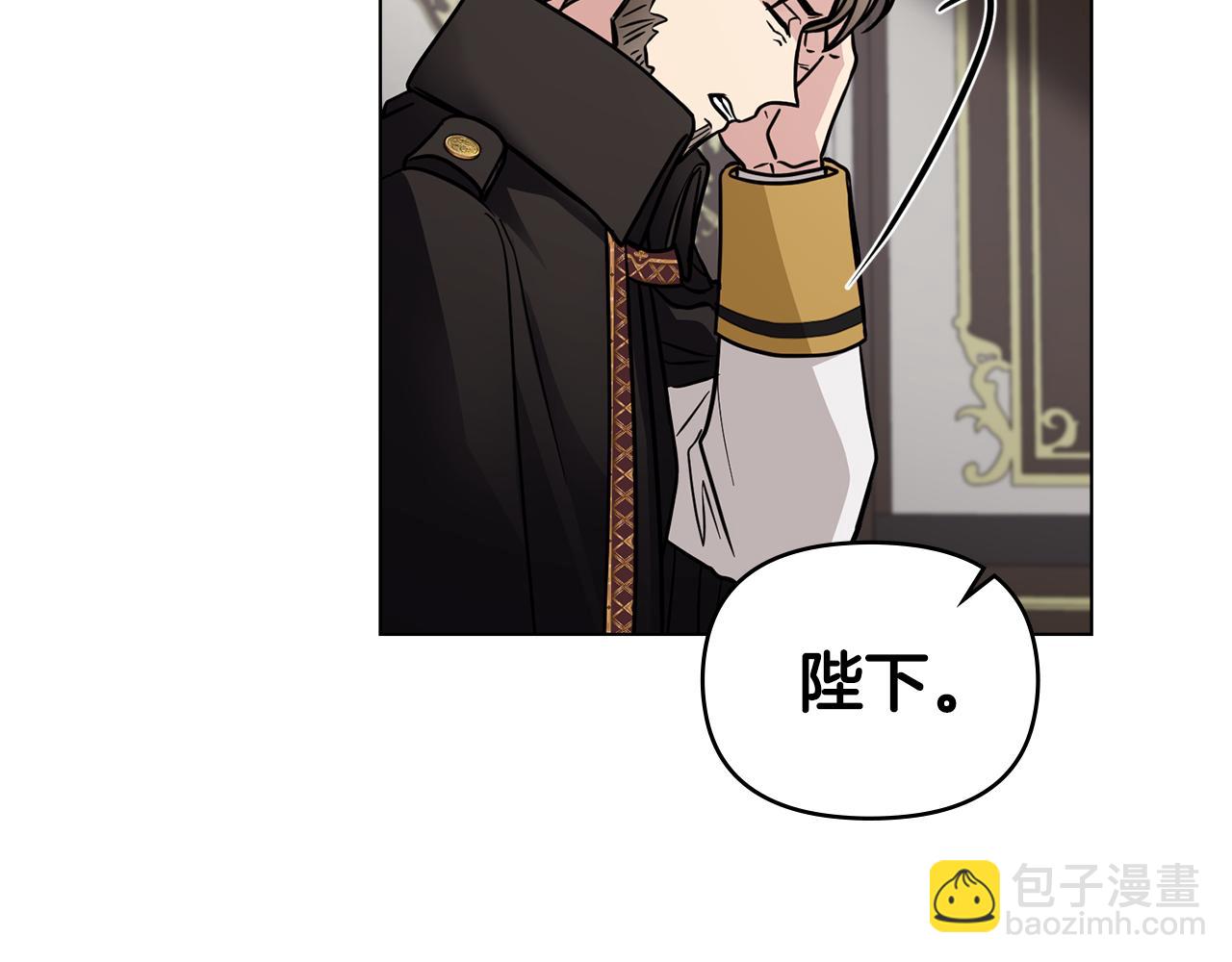 公爵大人，請別太靠近 - 第62話 成爲公爵(4/4) - 3