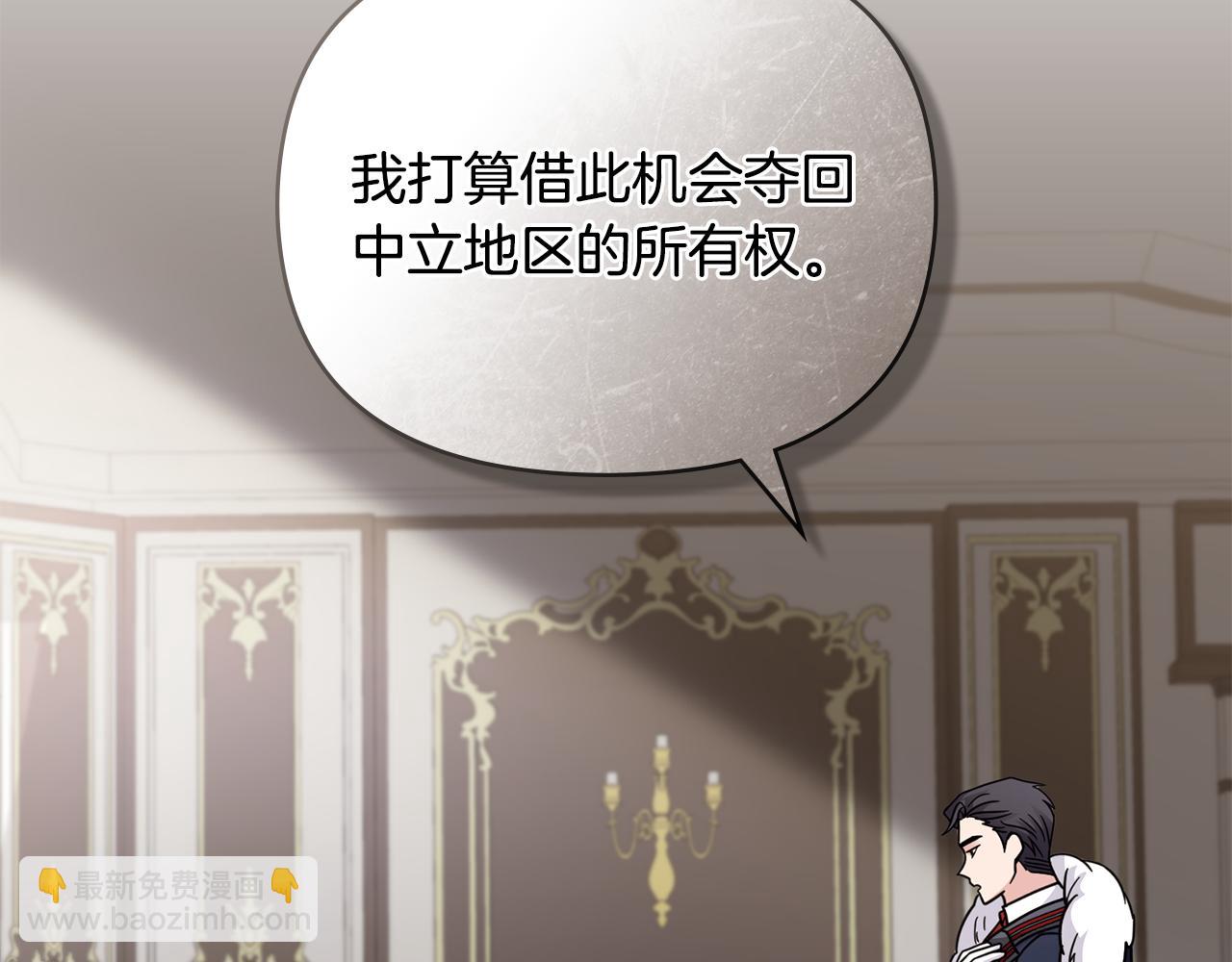 公爵大人，請別太靠近 - 第62話 成爲公爵(4/4) - 5