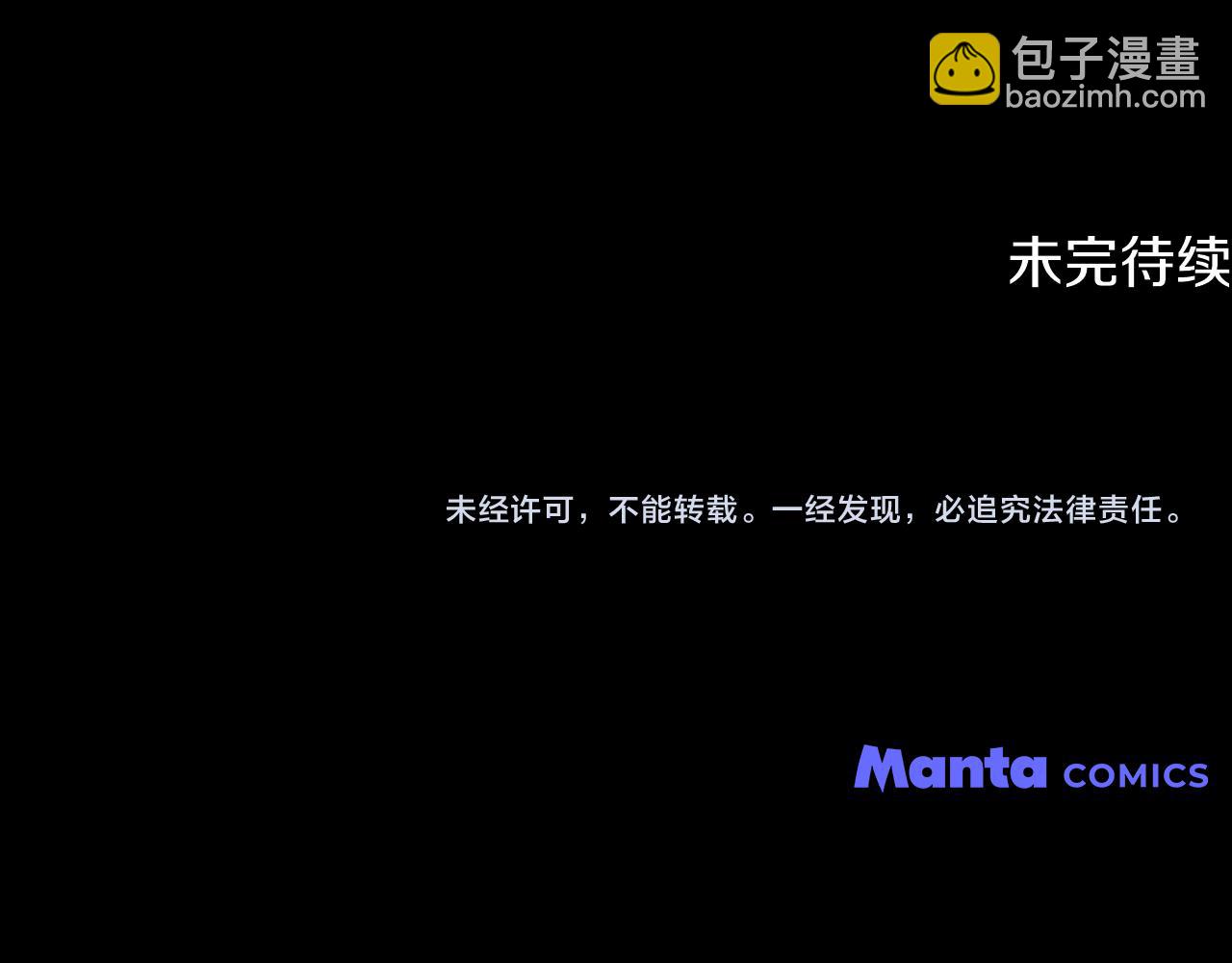 公爵大人，請別太靠近 - 第62話 成爲公爵(4/4) - 4