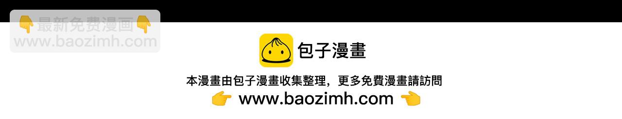 公爵大人，請別太靠近 - 第62話 成爲公爵(4/4) - 5