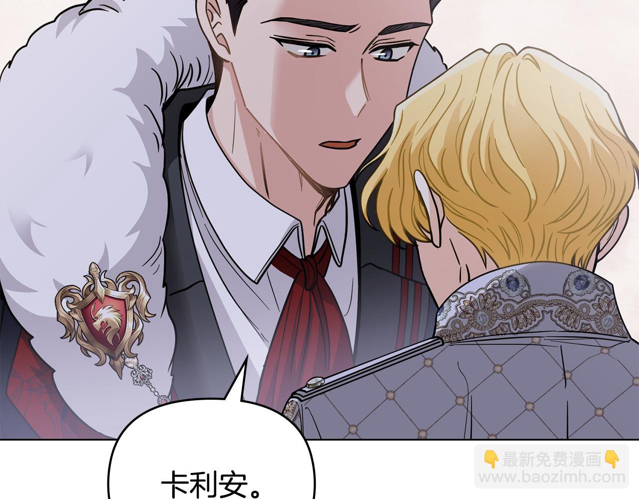 公爵大人，請別太靠近 - 第62話 成爲公爵(1/4) - 2