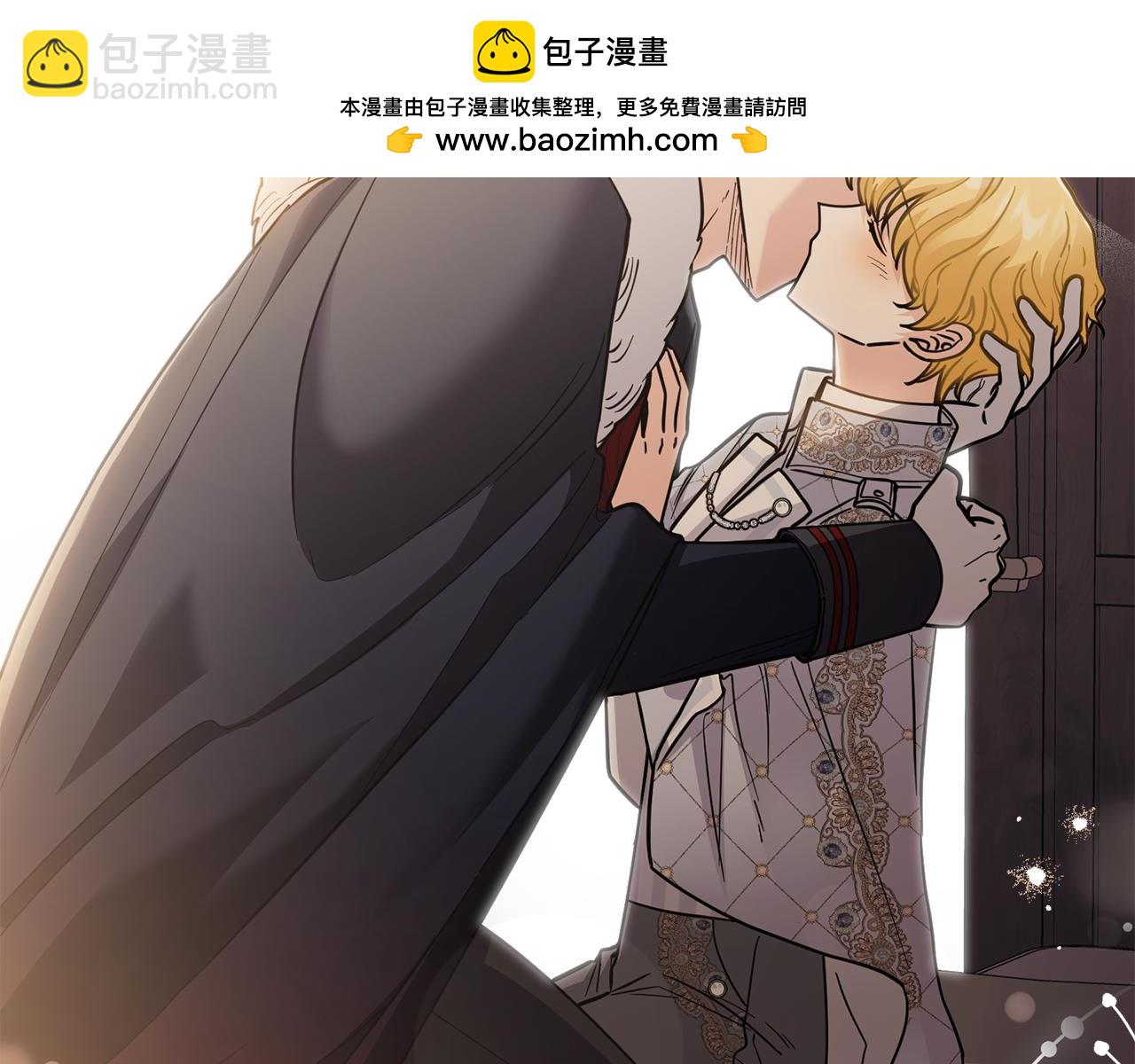 公爵大人，請別太靠近 - 第62話 成爲公爵(1/4) - 2