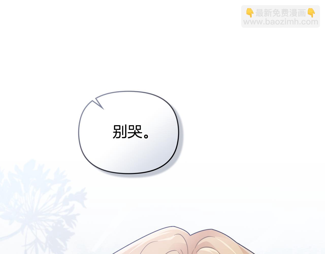 公爵大人，請別太靠近 - 第62話 成爲公爵(1/4) - 4