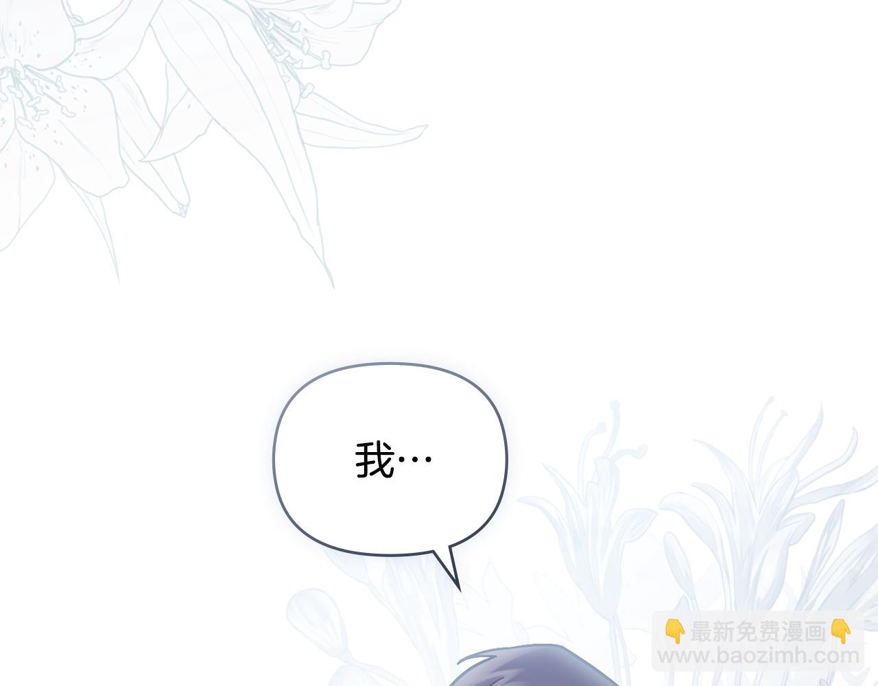 公爵大人，請別太靠近 - 第62話 成爲公爵(1/4) - 1