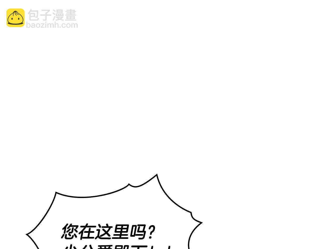 公爵大人，請別太靠近 - 第62話 成爲公爵(1/4) - 8