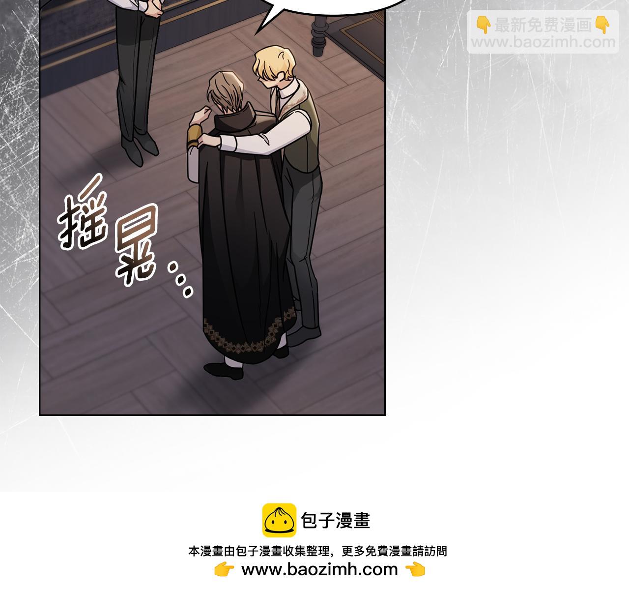 公爵大人，請別太靠近 - 第62話 成爲公爵(1/4) - 2