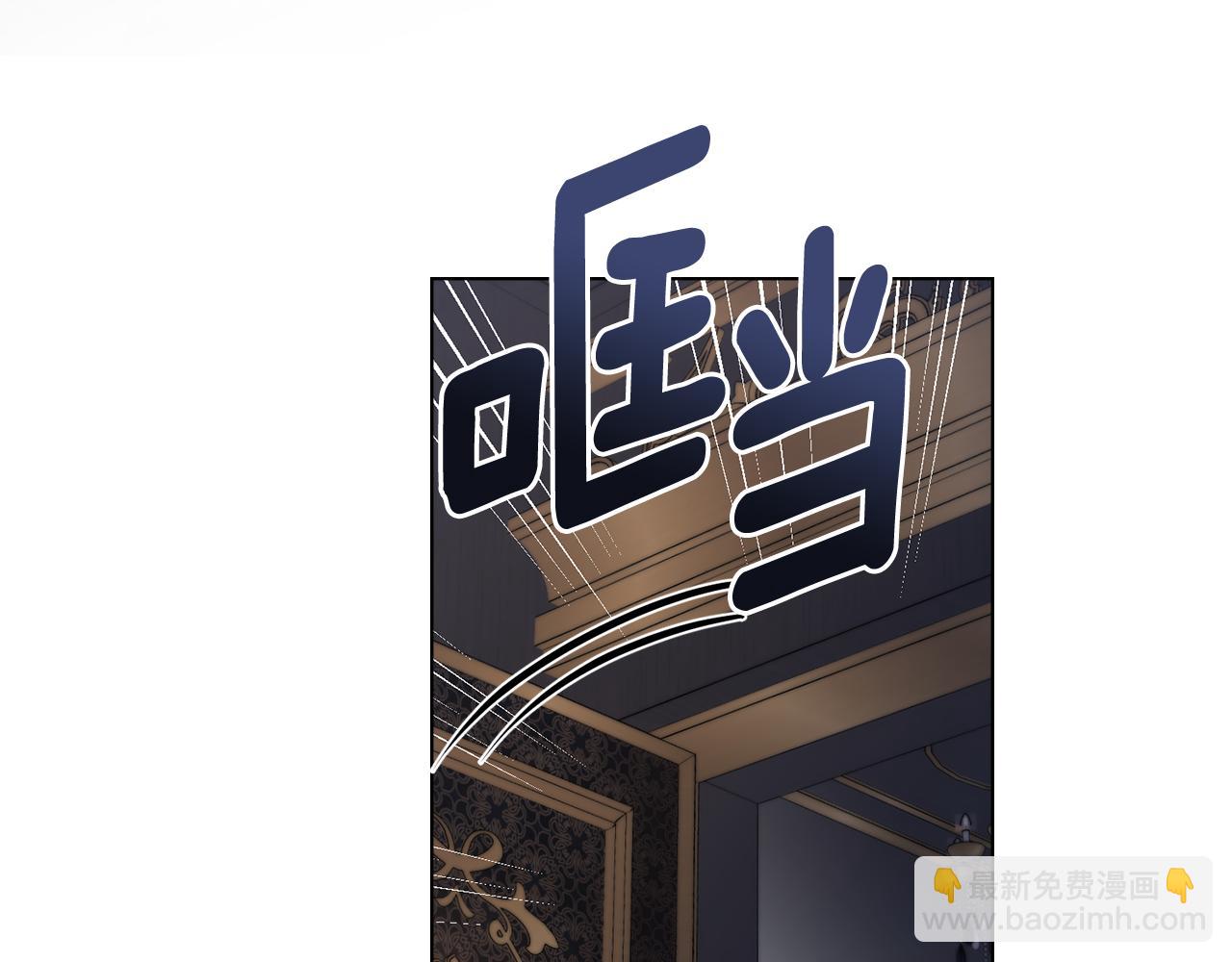 公爵大人，請別太靠近 - 第62話 成爲公爵(2/4) - 5