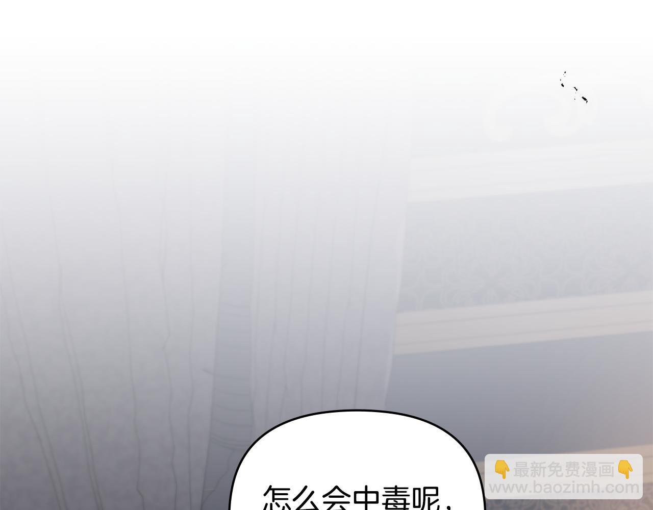 公爵大人，請別太靠近 - 第62話 成爲公爵(2/4) - 7