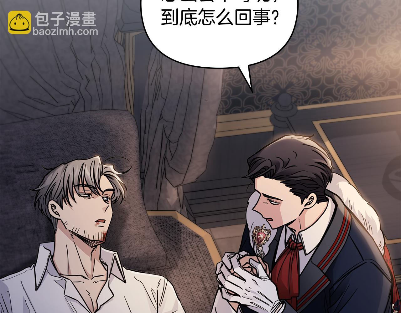 公爵大人，請別太靠近 - 第62話 成爲公爵(2/4) - 8