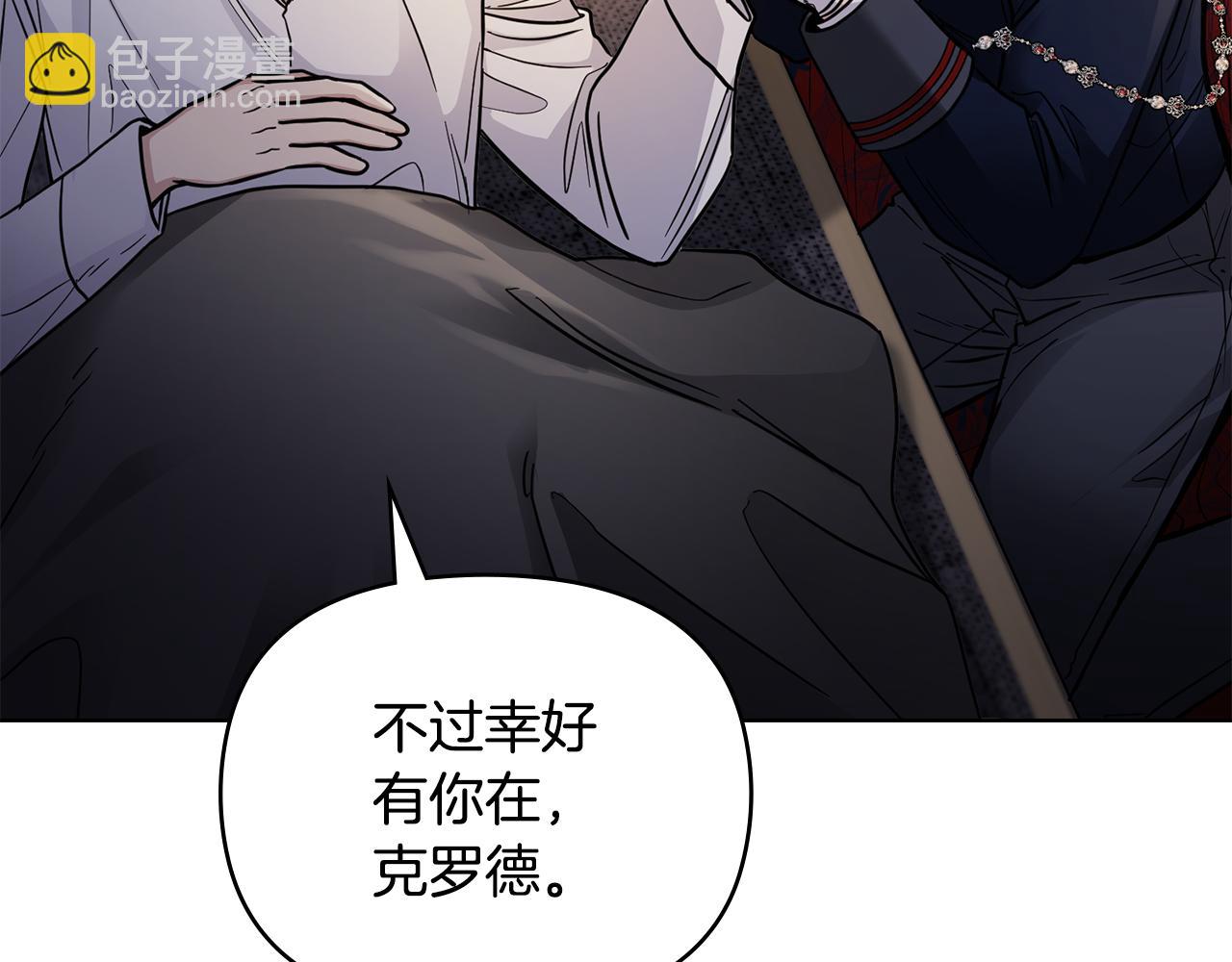 公爵大人，請別太靠近 - 第62話 成爲公爵(2/4) - 1