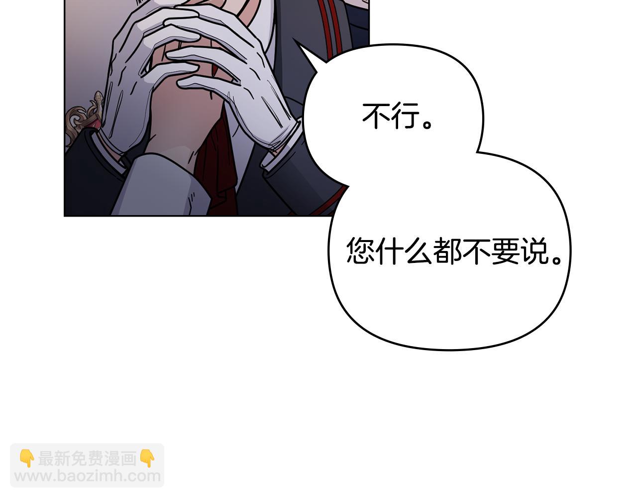 公爵大人，請別太靠近 - 第62話 成爲公爵(2/4) - 4