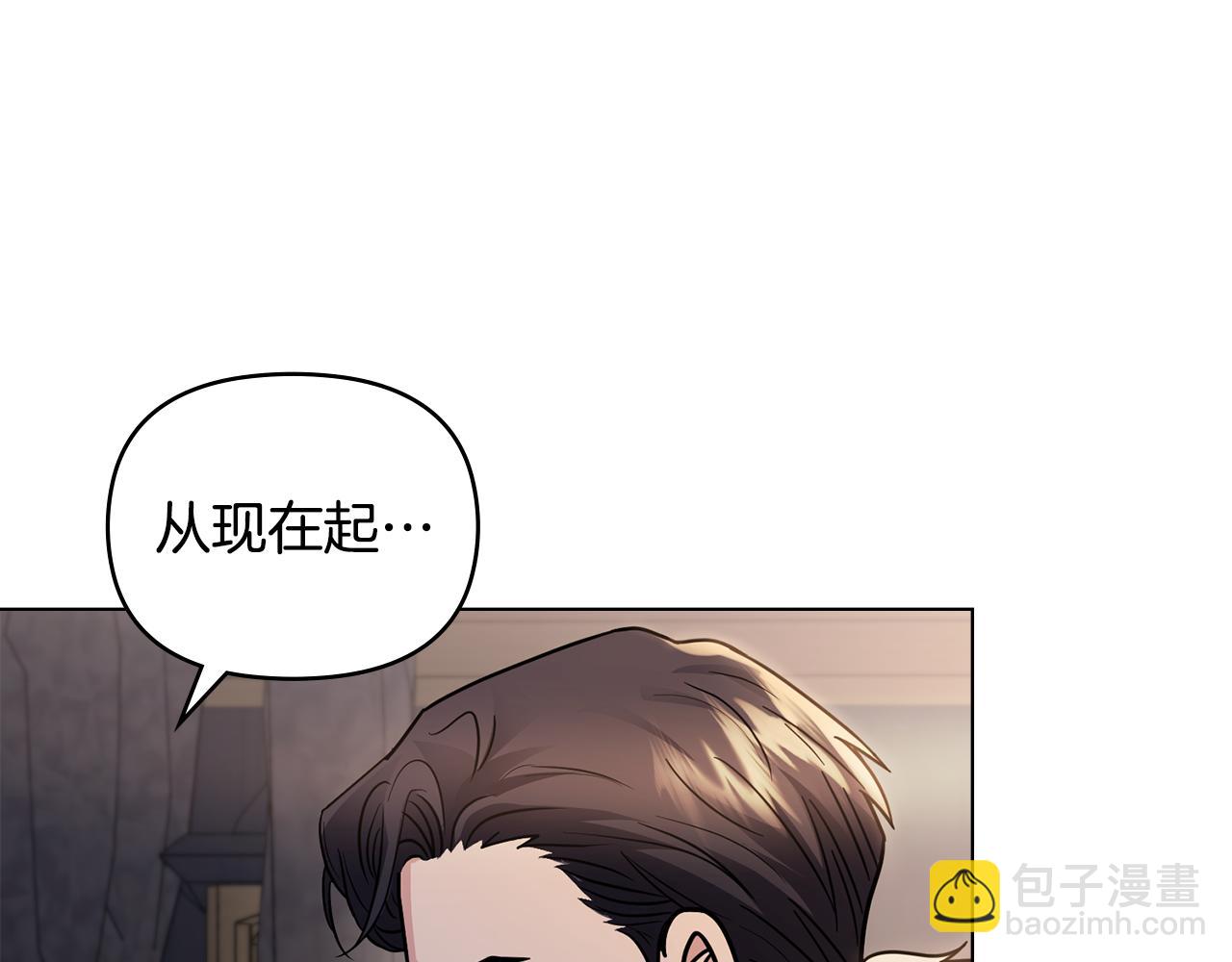 公爵大人，請別太靠近 - 第62話 成爲公爵(2/4) - 2