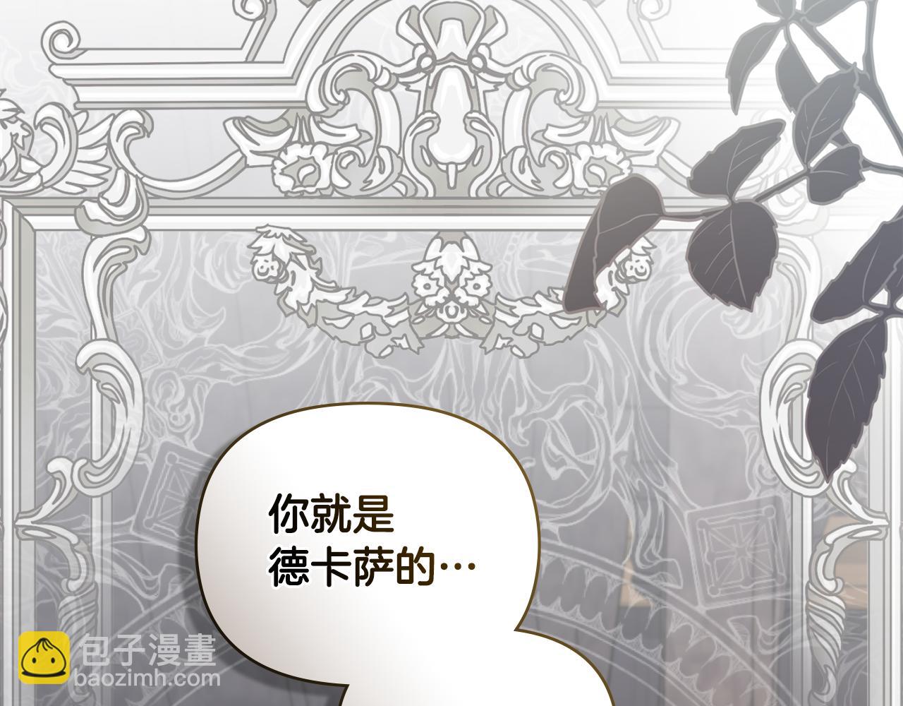 公爵大人，請別太靠近 - 第62話 成爲公爵(2/4) - 4