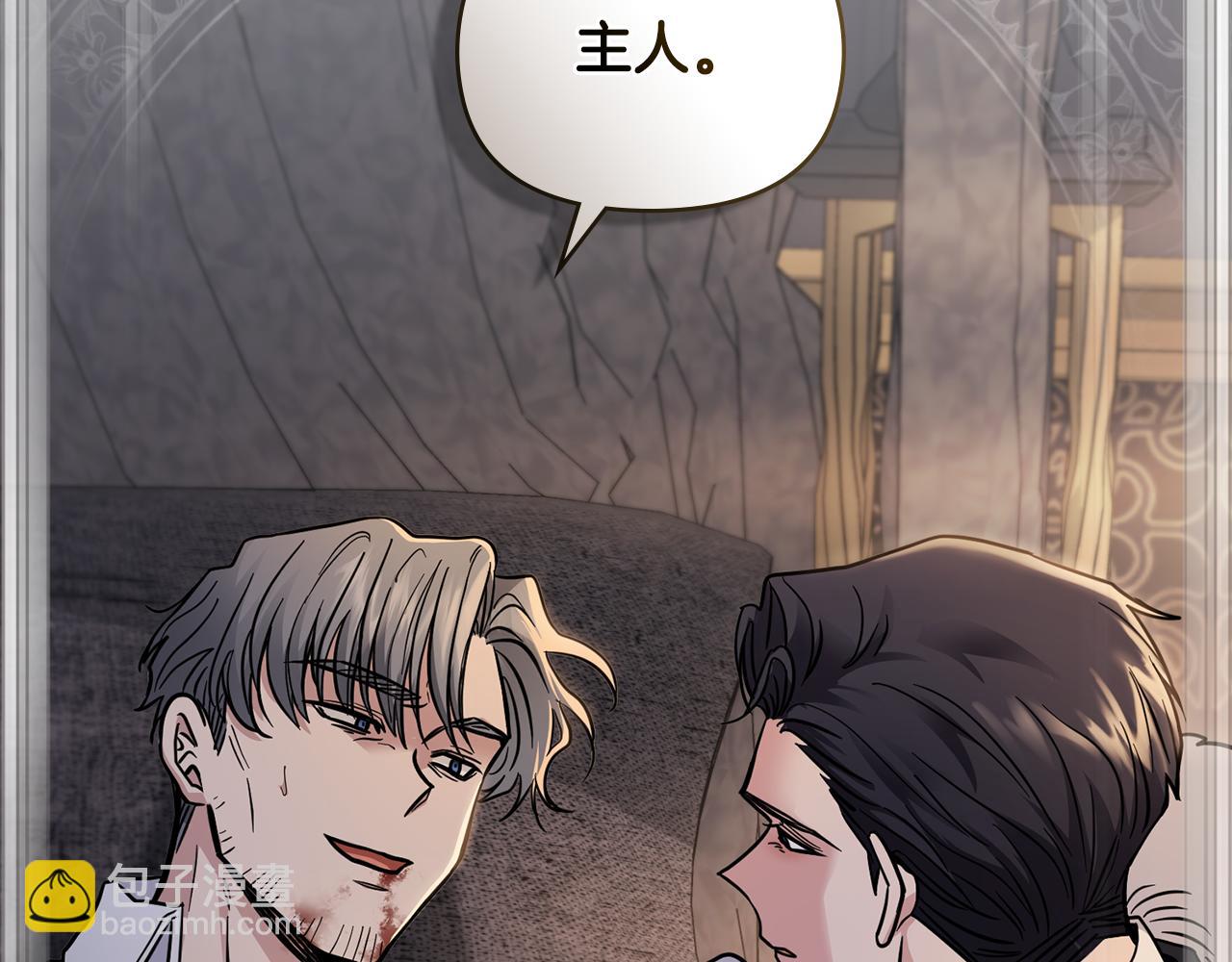 公爵大人，請別太靠近 - 第62話 成爲公爵(2/4) - 5