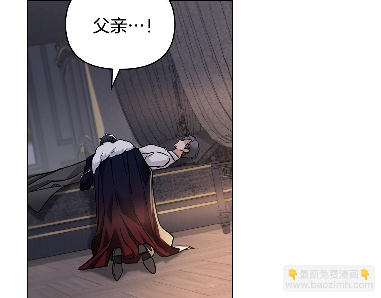 公爵大人，請別太靠近 - 第62話 成爲公爵(2/4) - 1