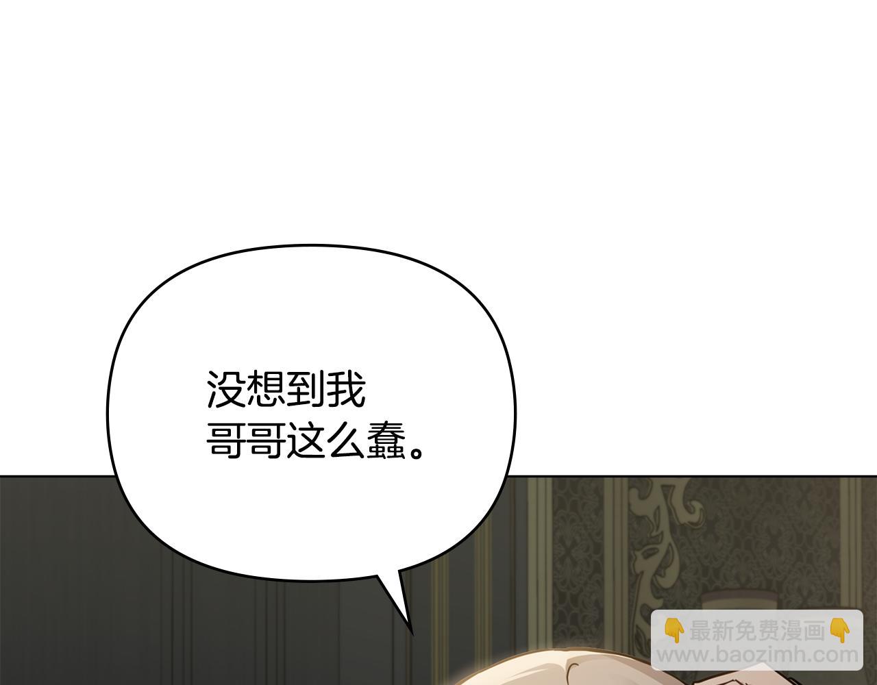 公爵大人，請別太靠近 - 第62話 成爲公爵(2/4) - 3