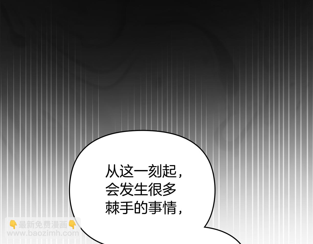 公爵大人，請別太靠近 - 第62話 成爲公爵(2/4) - 1