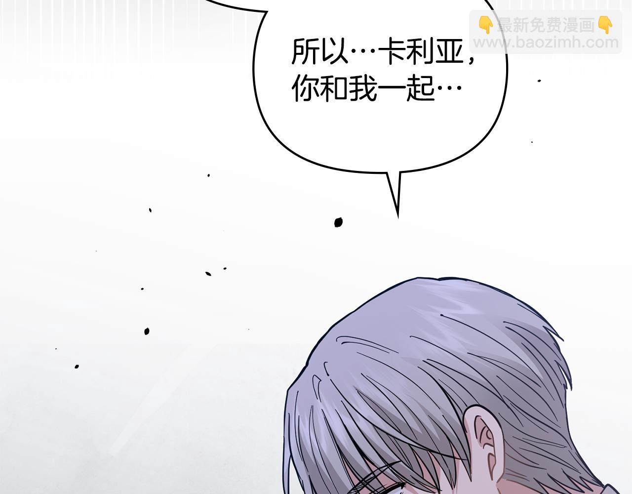 公爵大人，請別太靠近 - 第62話 成爲公爵(2/4) - 2