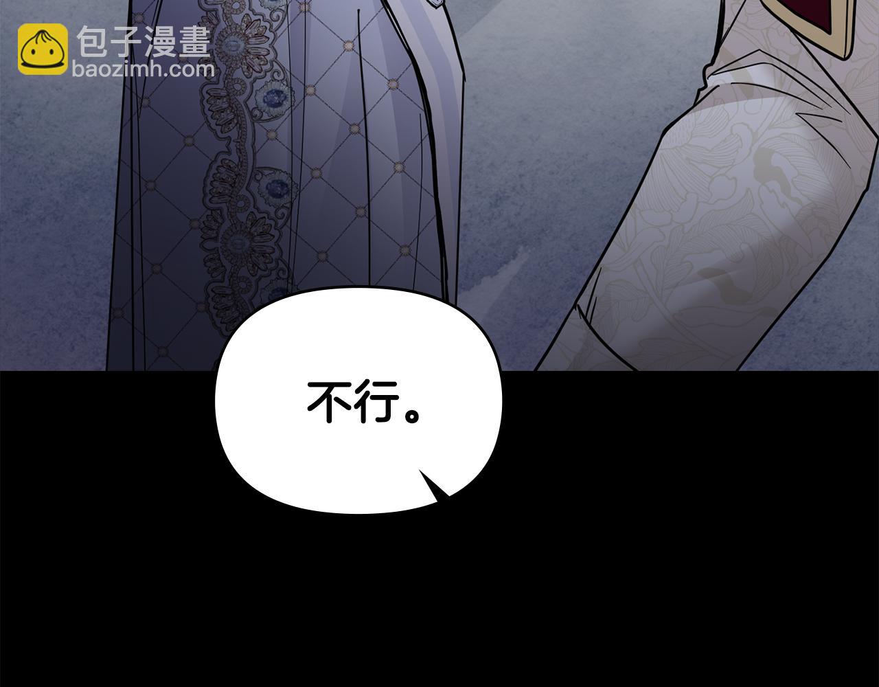 公爵大人，請別太靠近 - 第62話 成爲公爵(2/4) - 4