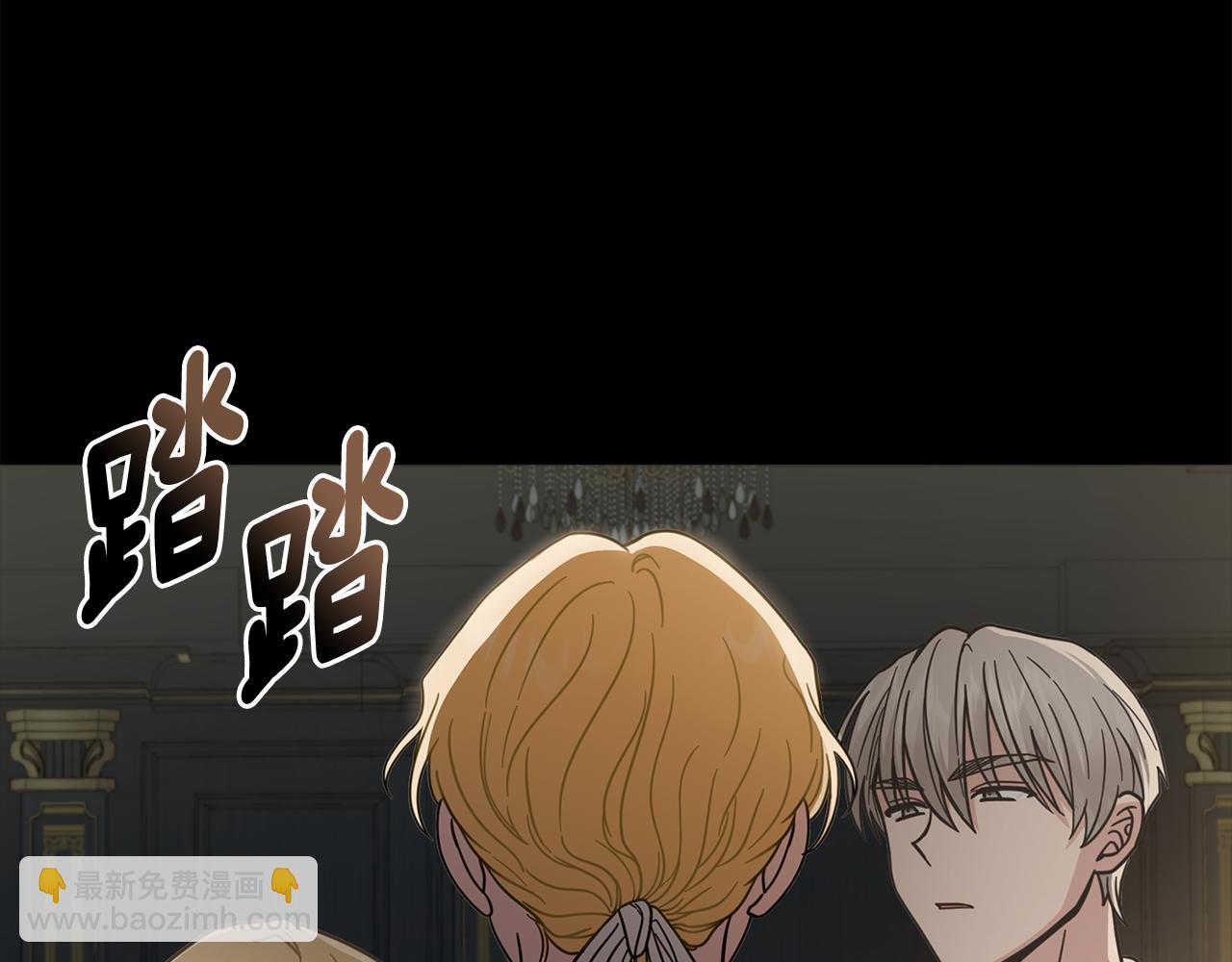 公爵大人，請別太靠近 - 第62話 成爲公爵(2/4) - 5