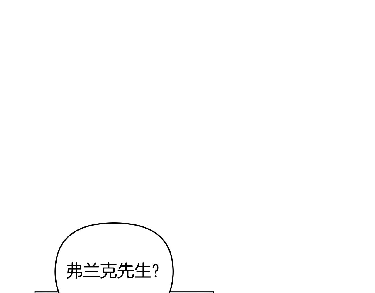 公爵大人，請別太靠近 - 第64話 想要結束虛假人生(1/4) - 1