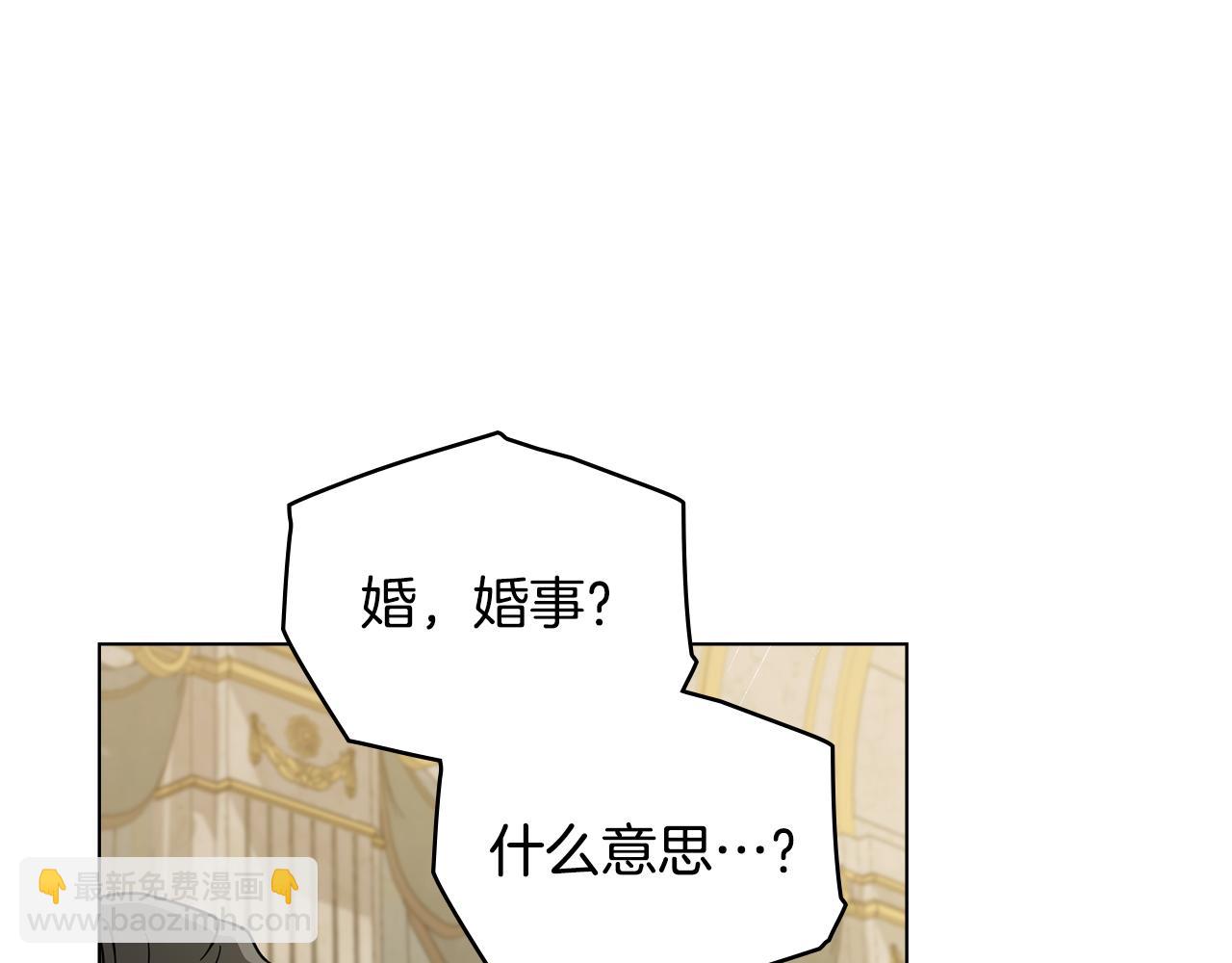 公爵大人，請別太靠近 - 第64話 想要結束虛假人生(3/4) - 6