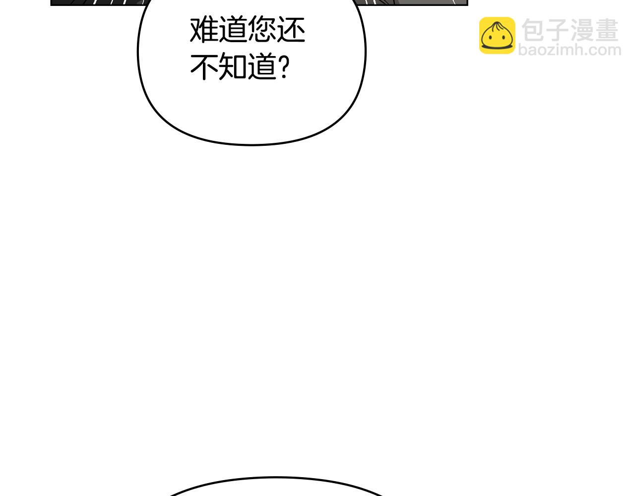 公爵大人，請別太靠近 - 第64話 想要結束虛假人生(3/4) - 8