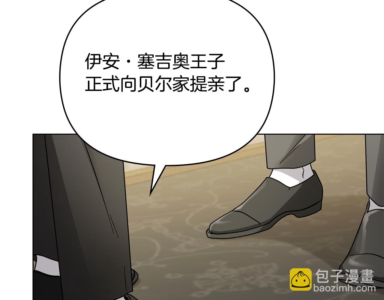 公爵大人，請別太靠近 - 第64話 想要結束虛假人生(3/4) - 1