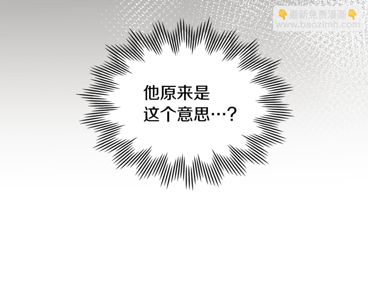 公爵大人，請別太靠近 - 第64話 想要結束虛假人生(3/4) - 1