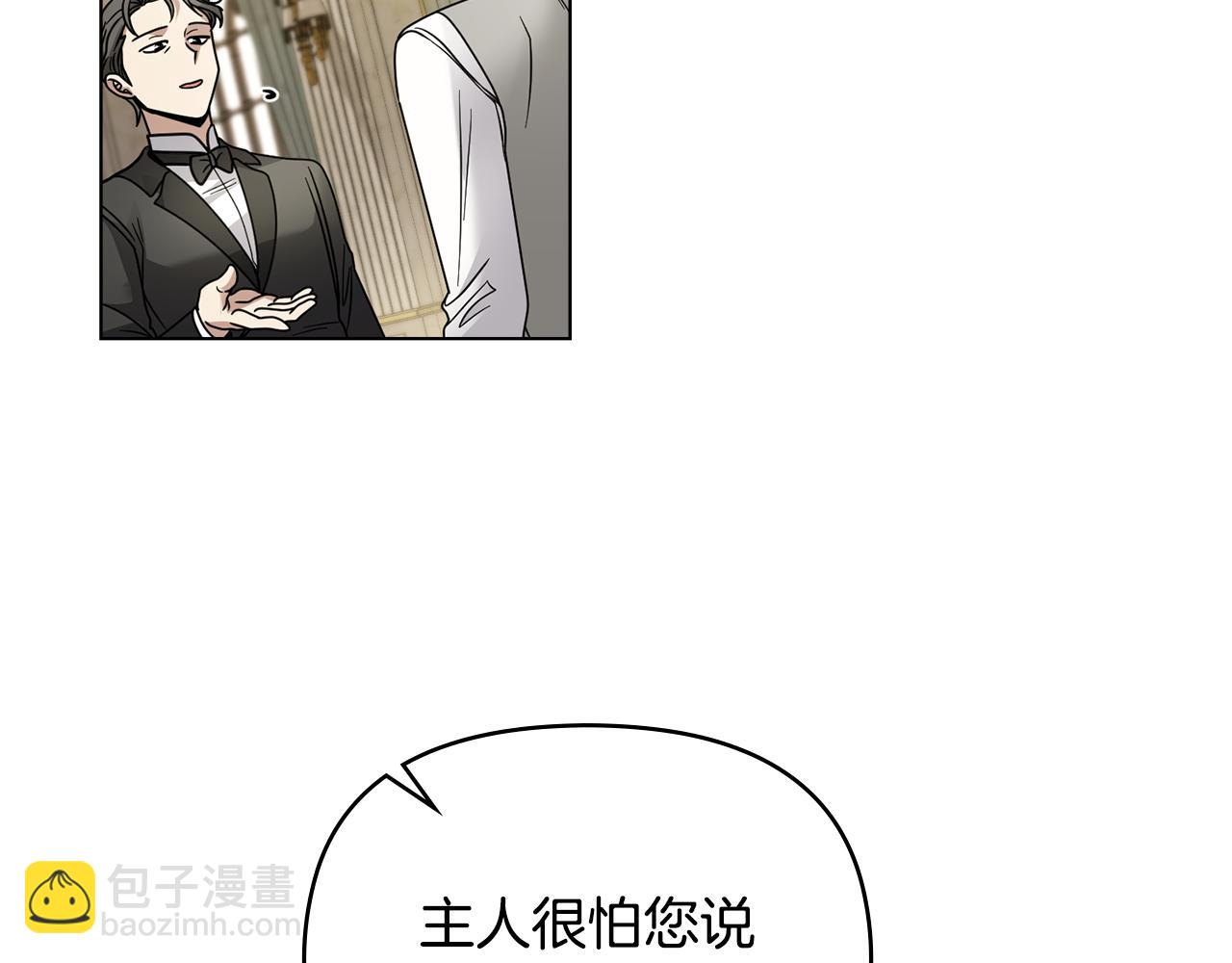 公爵大人，請別太靠近 - 第64話 想要結束虛假人生(3/4) - 4