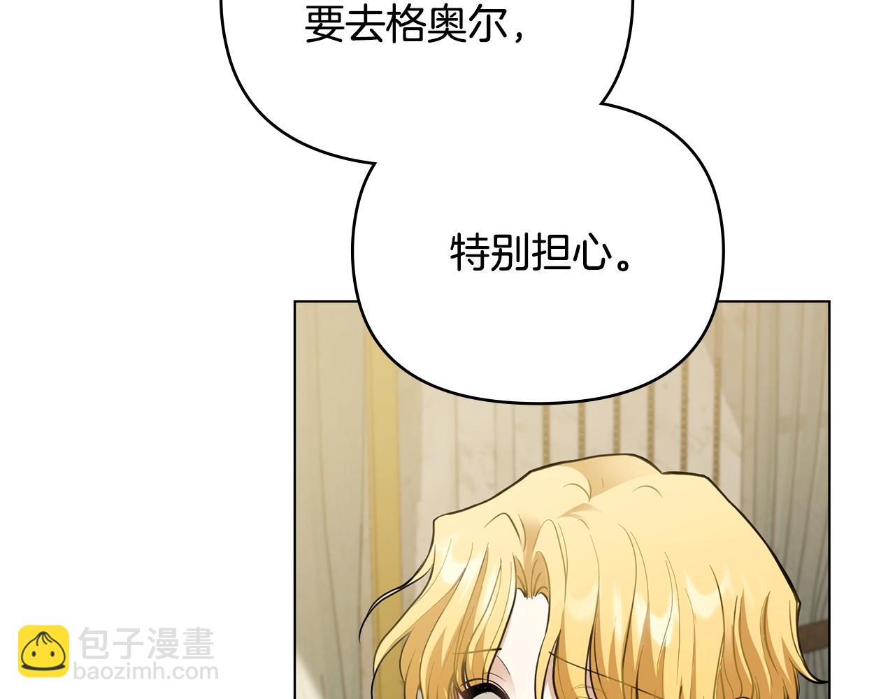 公爵大人，請別太靠近 - 第64話 想要結束虛假人生(3/4) - 5