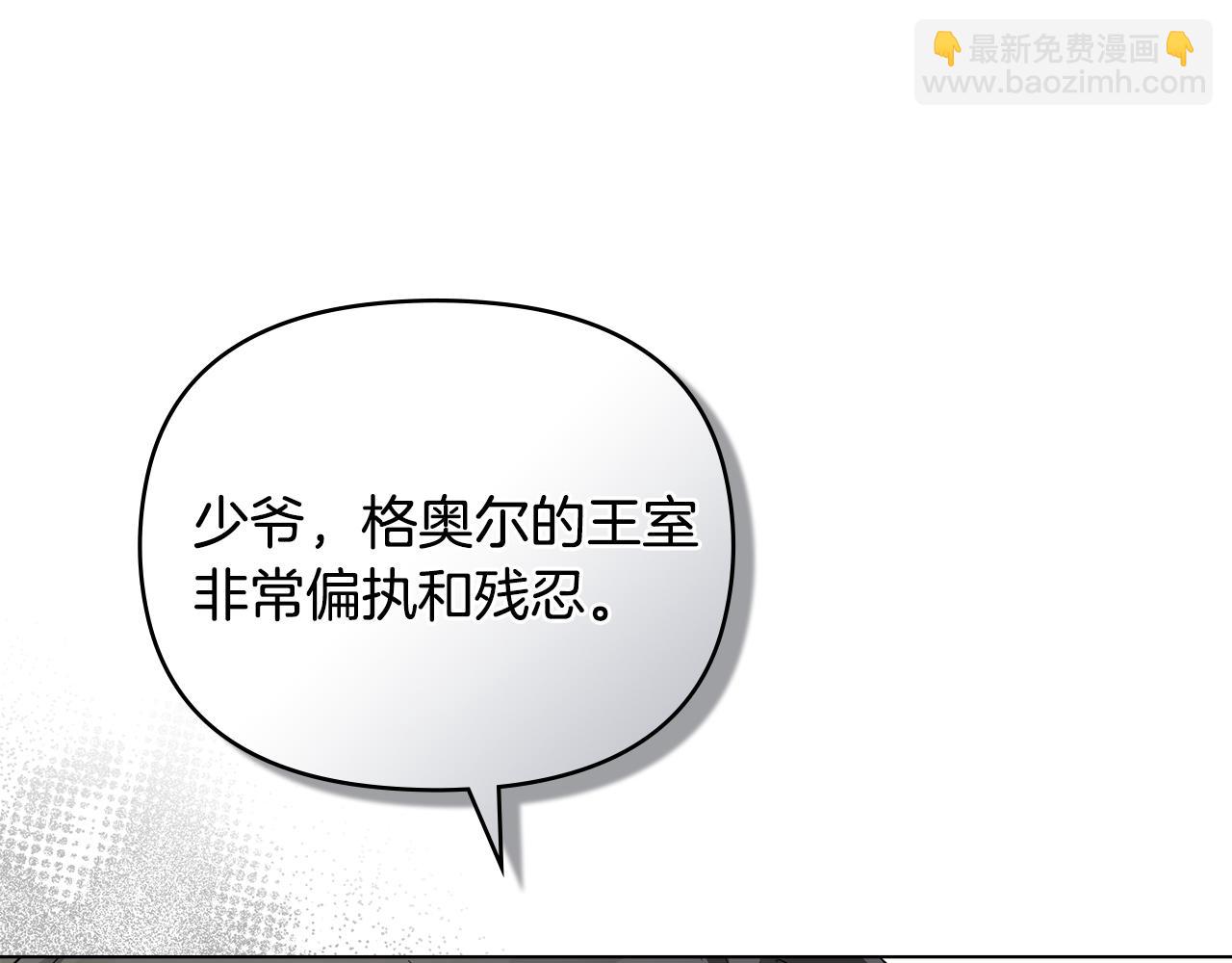 公爵大人，請別太靠近 - 第64話 想要結束虛假人生(3/4) - 7