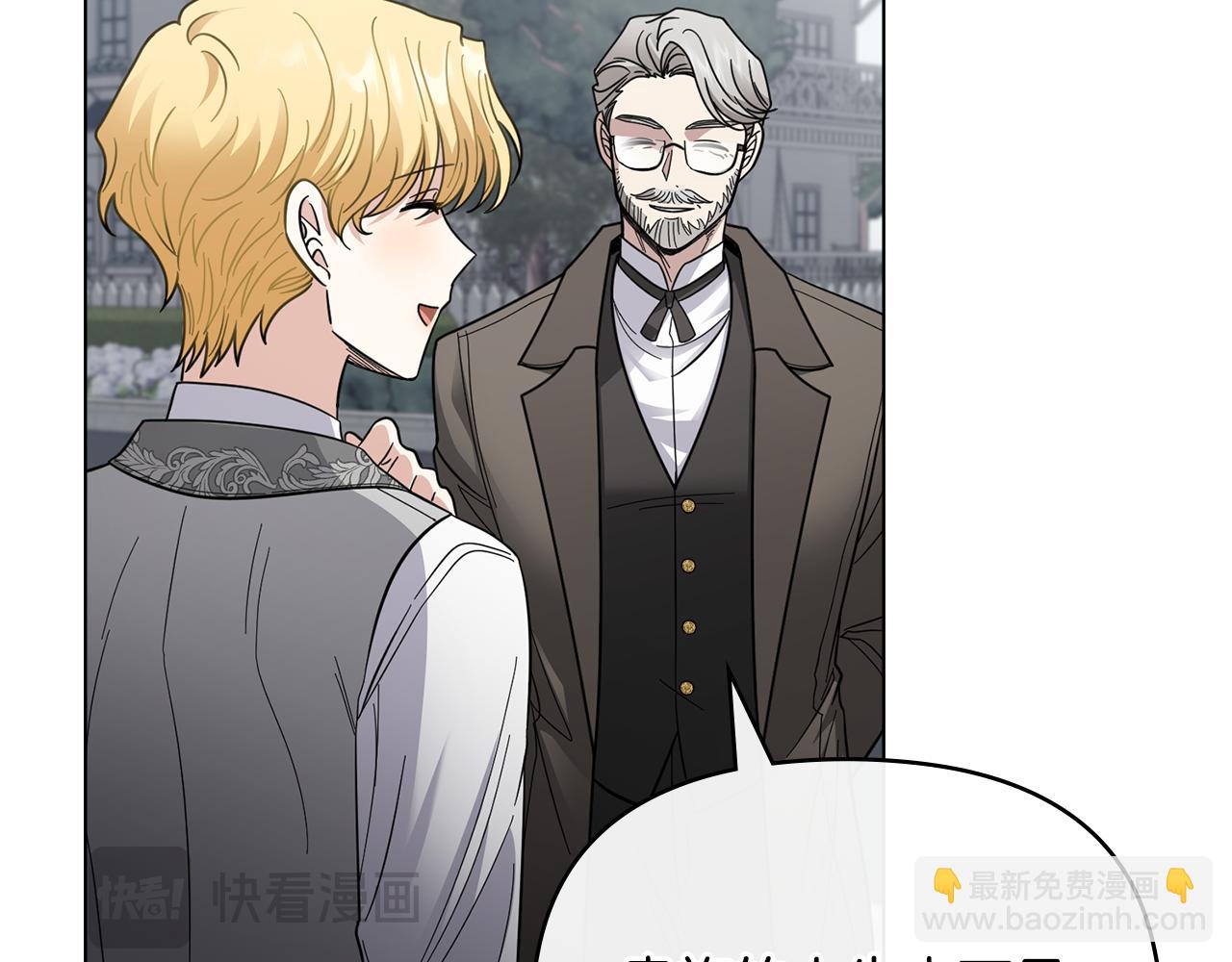 公爵大人，請別太靠近 - 第64話 想要結束虛假人生(1/4) - 4