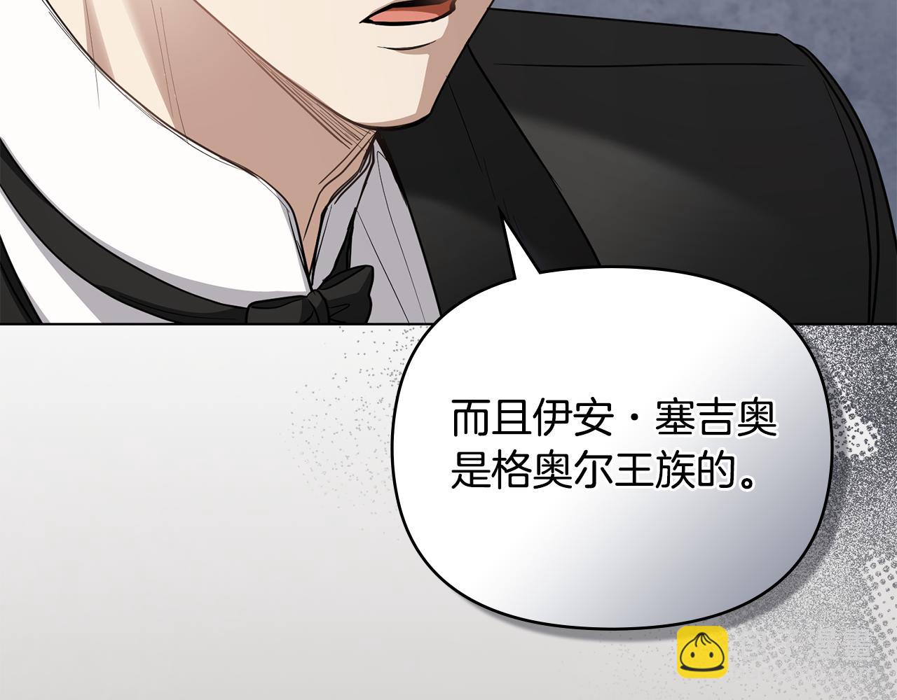 公爵大人，請別太靠近 - 第64話 想要結束虛假人生(3/4) - 1