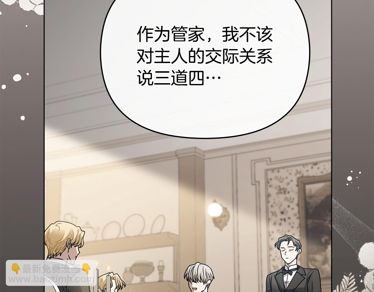 公爵大人，請別太靠近 - 第64話 想要結束虛假人生(3/4) - 4